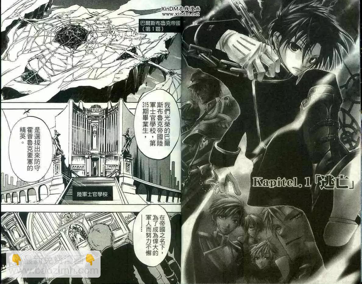 《07-GHOST神幻拍档》第01卷 第5页