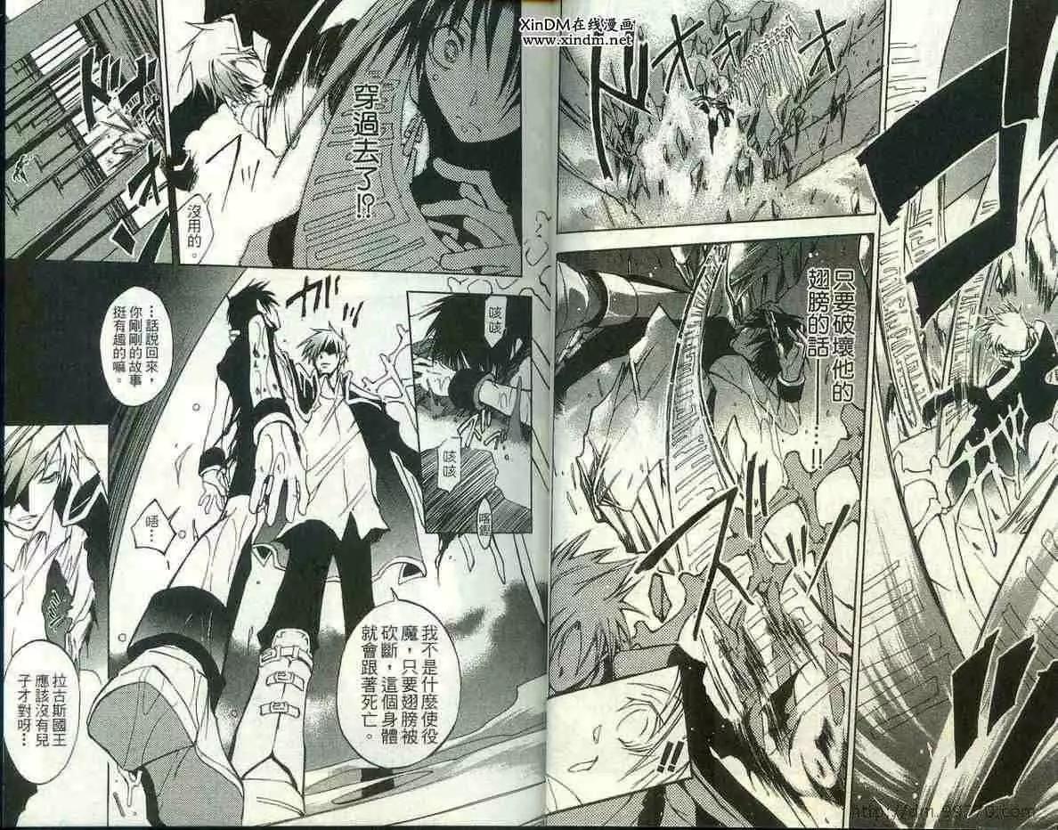 《07-GHOST神幻拍档》第02卷 第10页