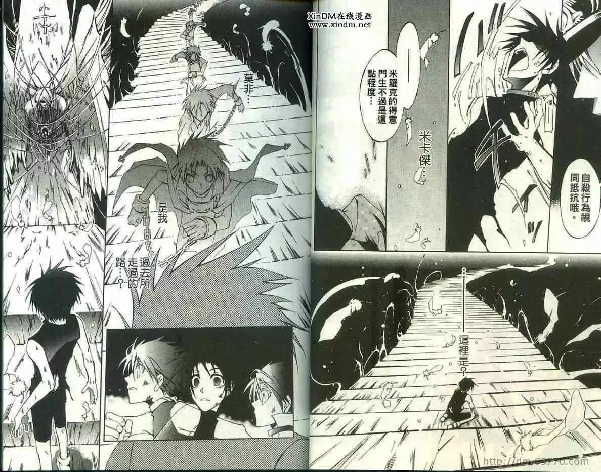 《07-GHOST神幻拍档》第02卷 第15页