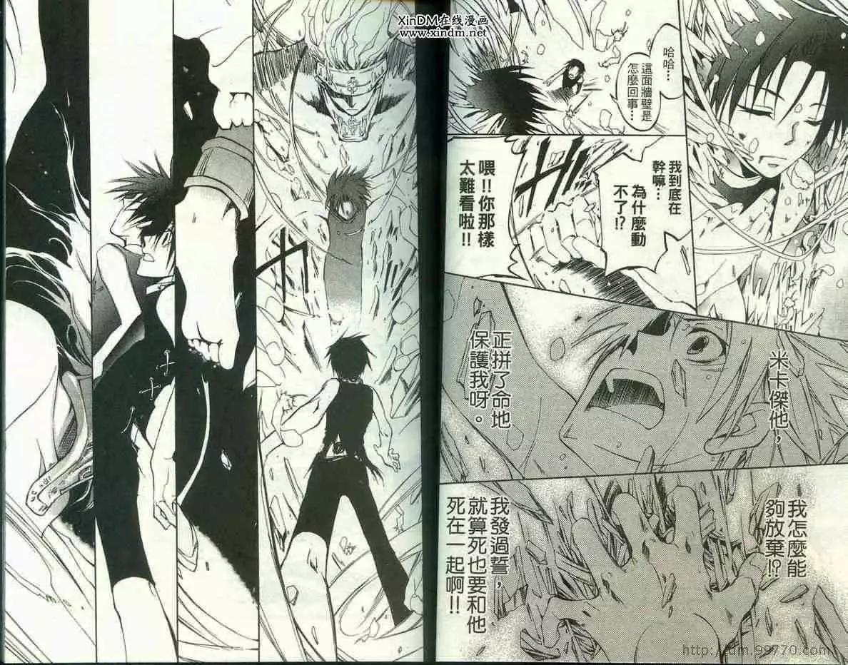 《07-GHOST神幻拍档》第02卷 第16页