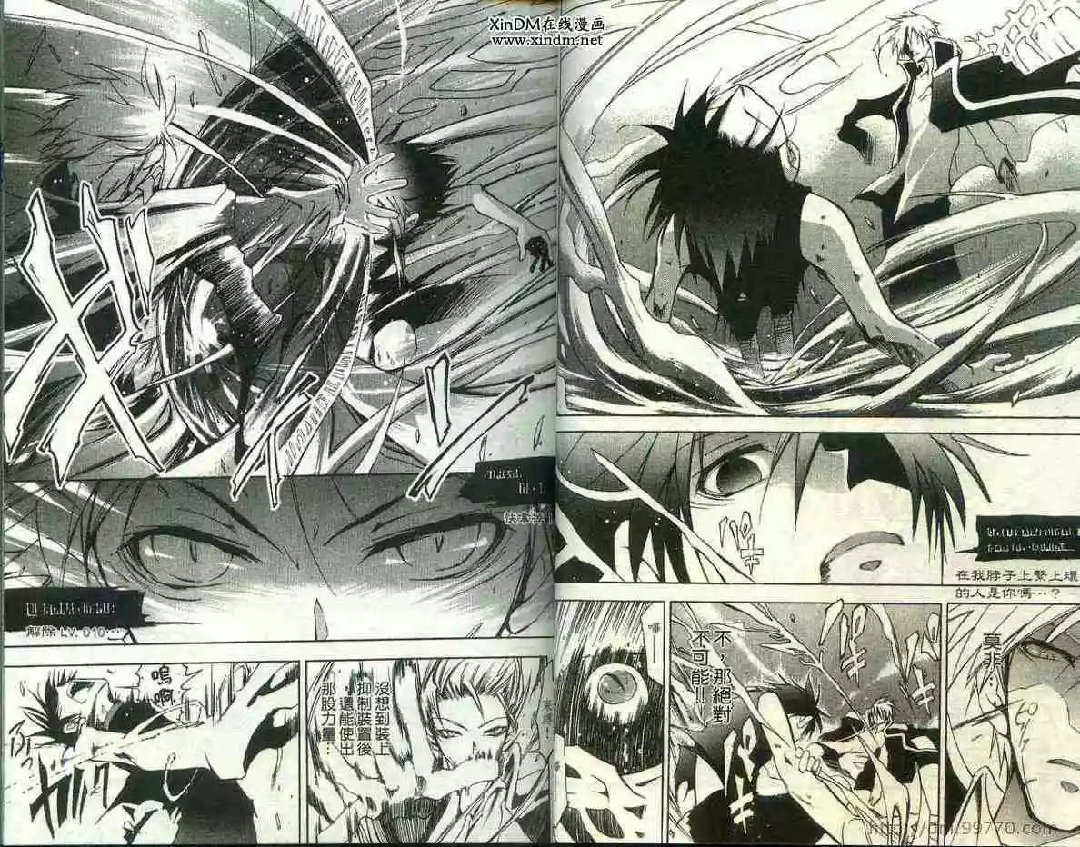 《07-GHOST神幻拍档》第02卷 第18页