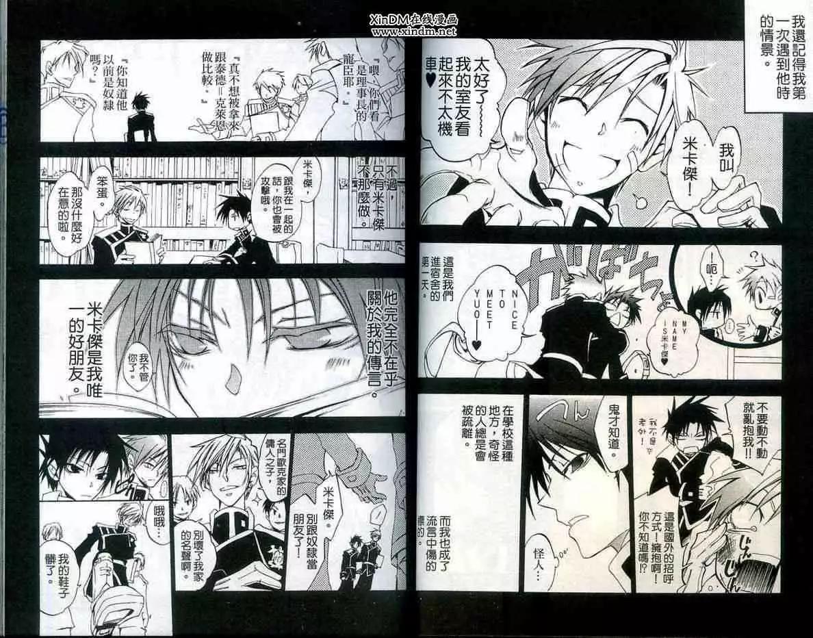 《07-GHOST神幻拍档》第02卷 第27页