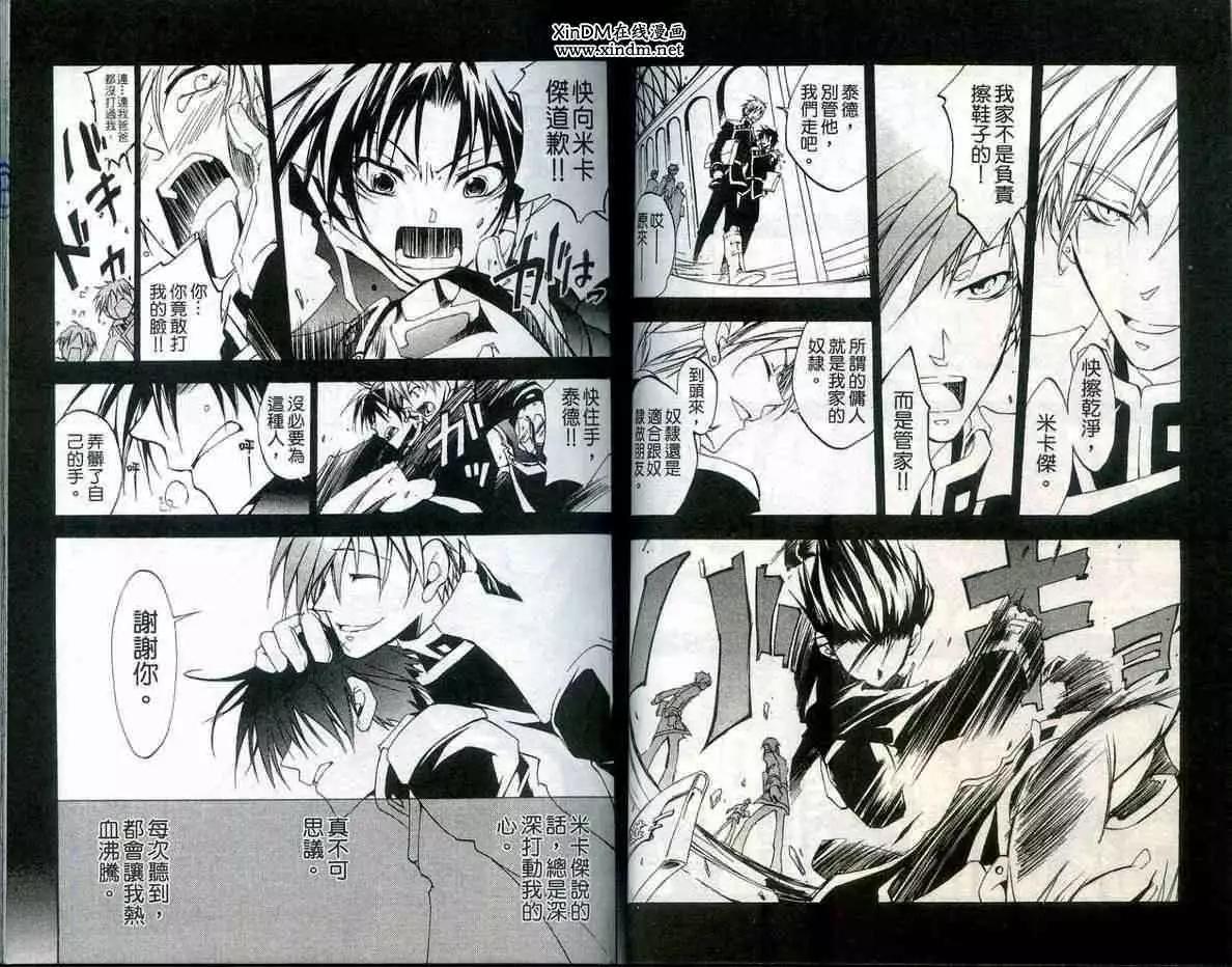 《07-GHOST神幻拍档》第02卷 第28页
