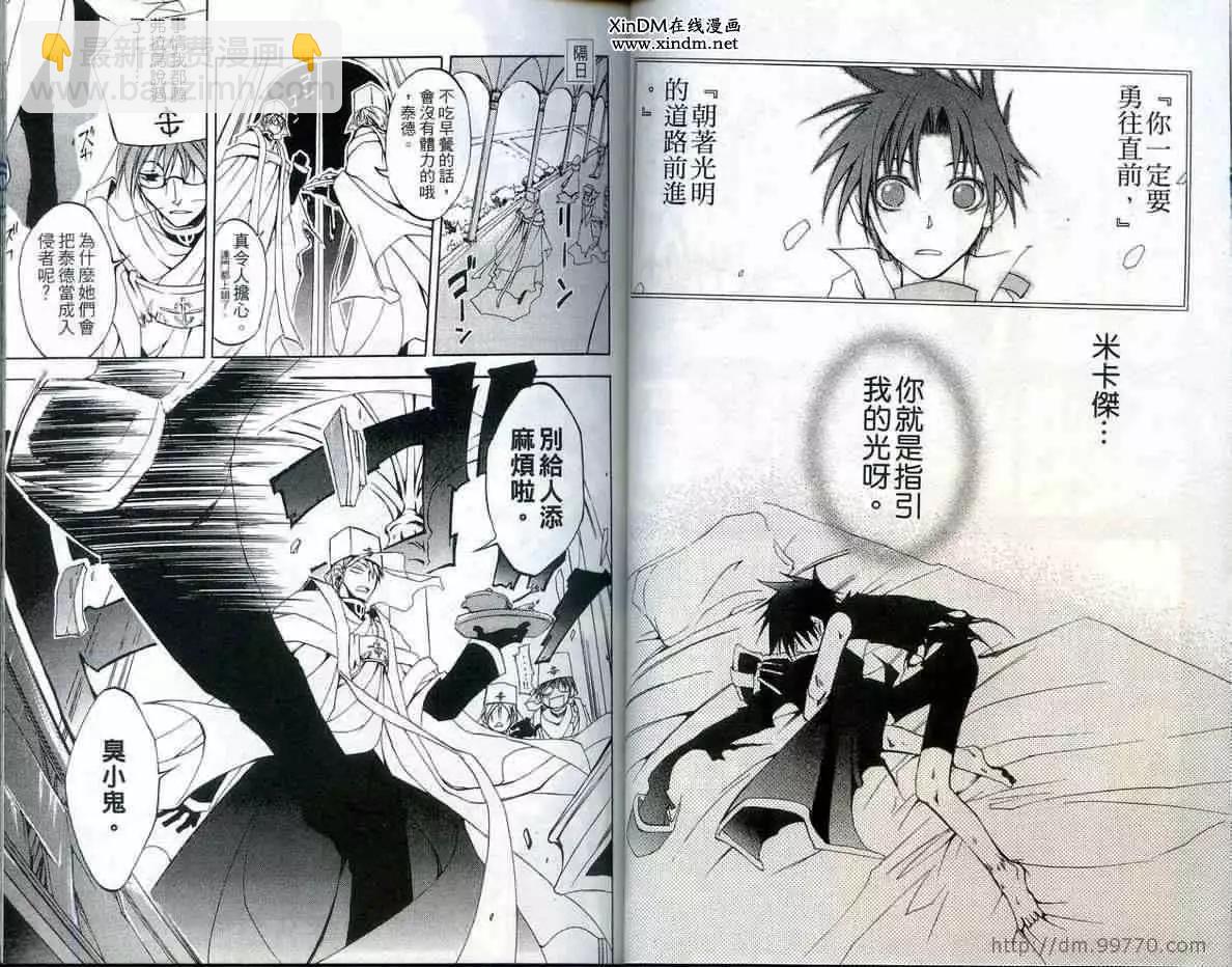 《07-GHOST神幻拍档》第02卷 第29页