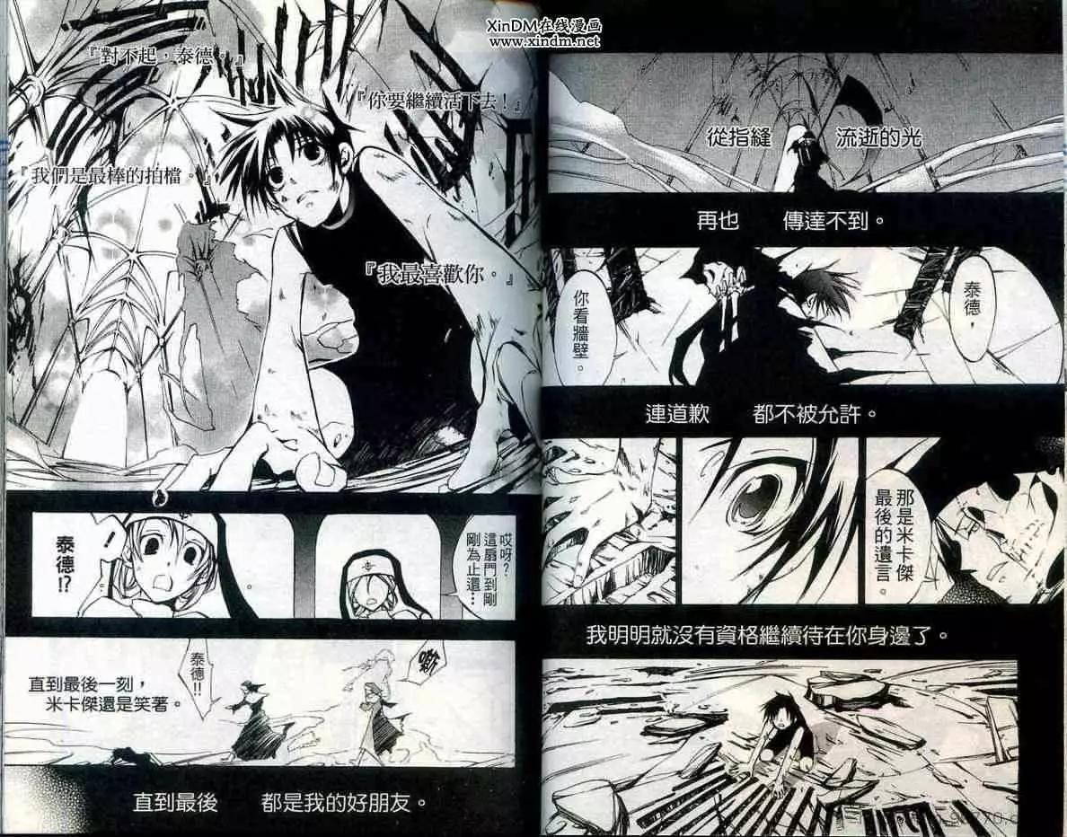 《07-GHOST神幻拍档》第02卷 第36页