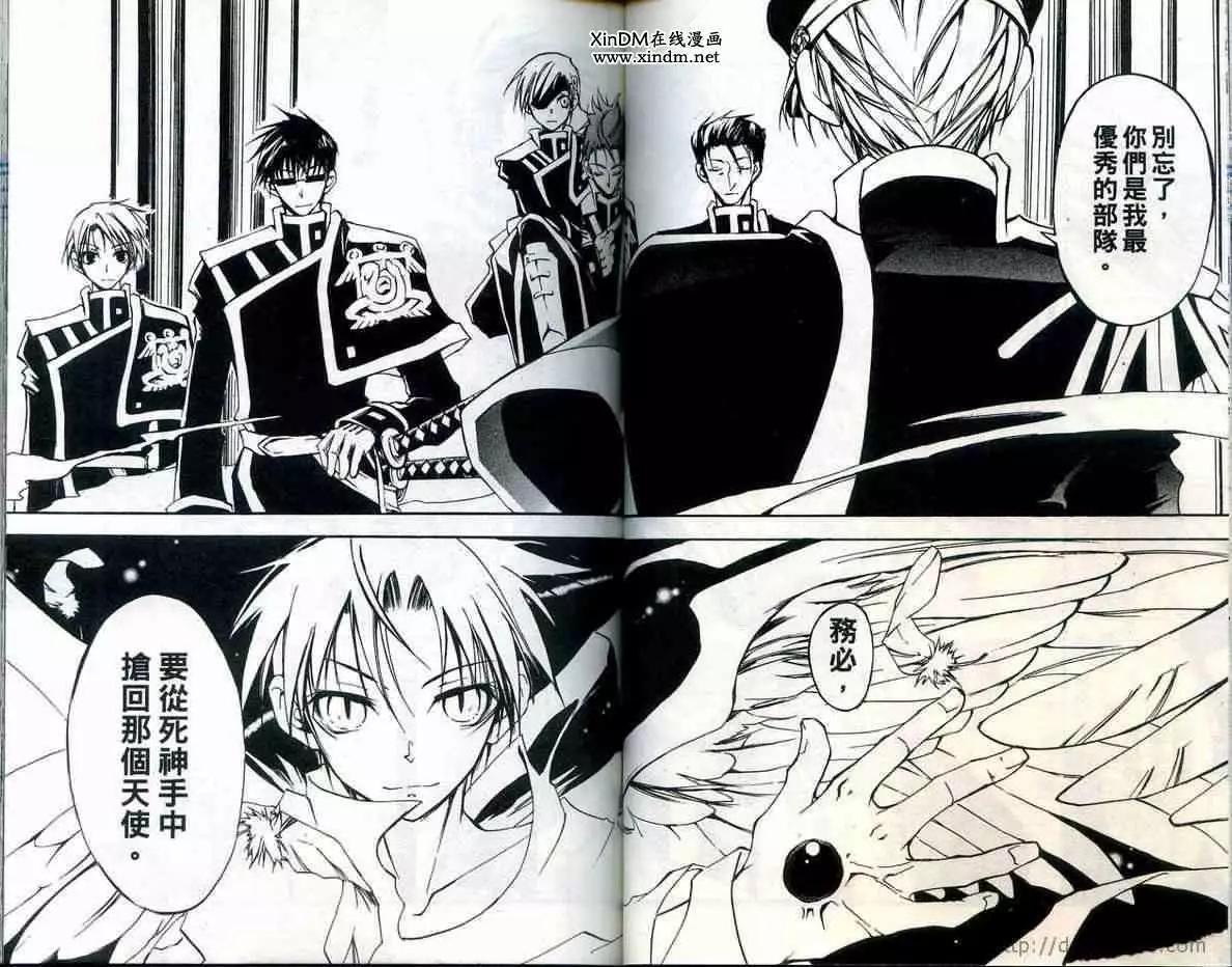 《07-GHOST神幻拍档》第02卷 第39页