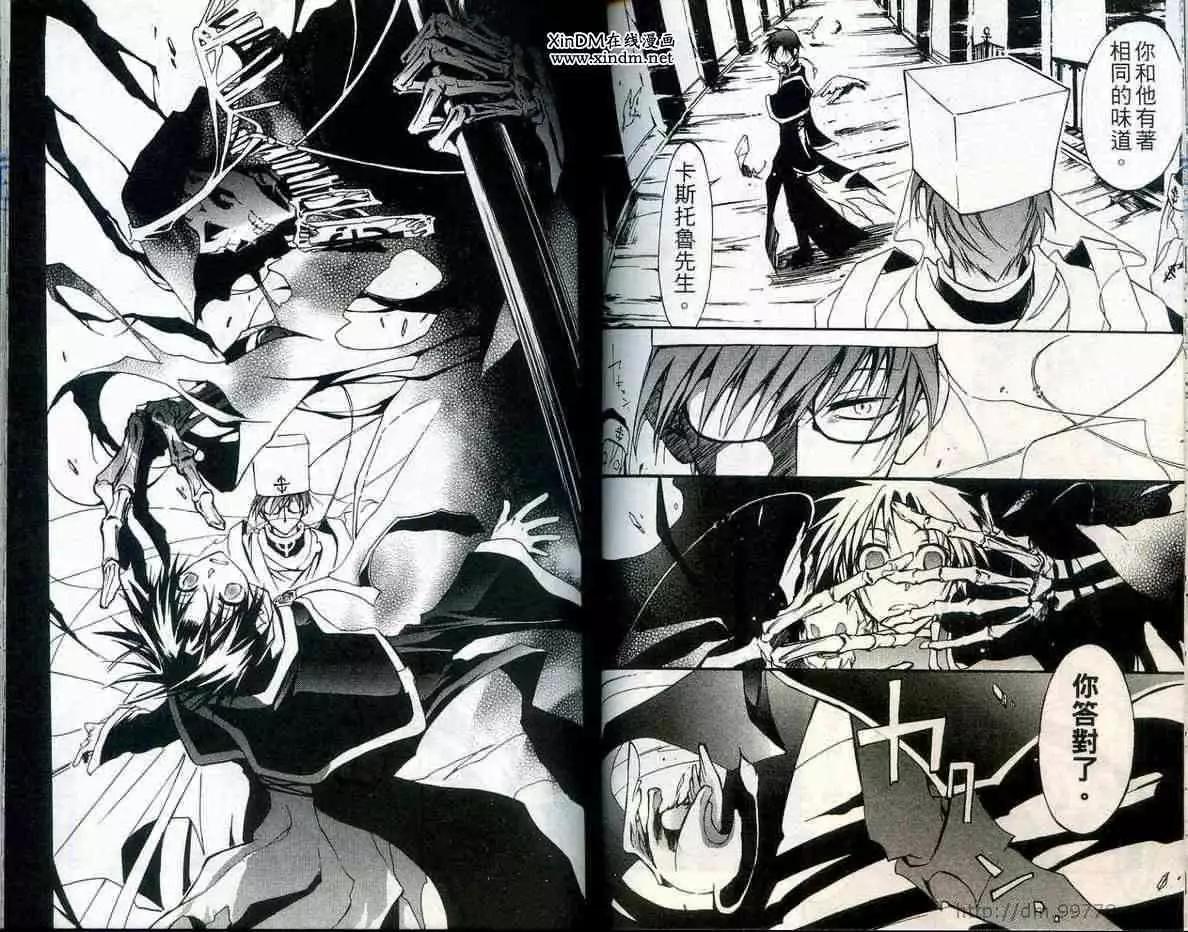 《07-GHOST神幻拍档》第02卷 第41页