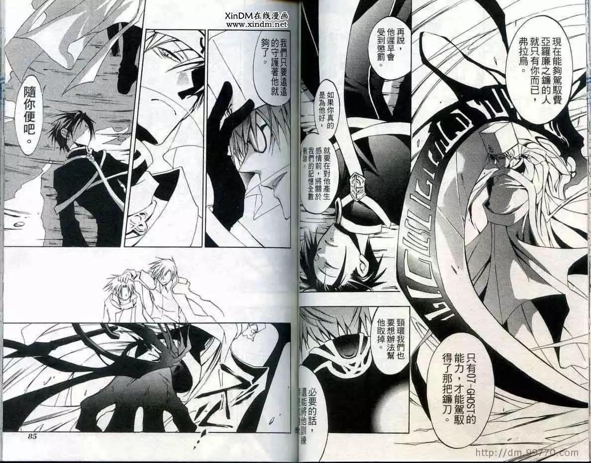 《07-GHOST神幻拍档》第02卷 第44页