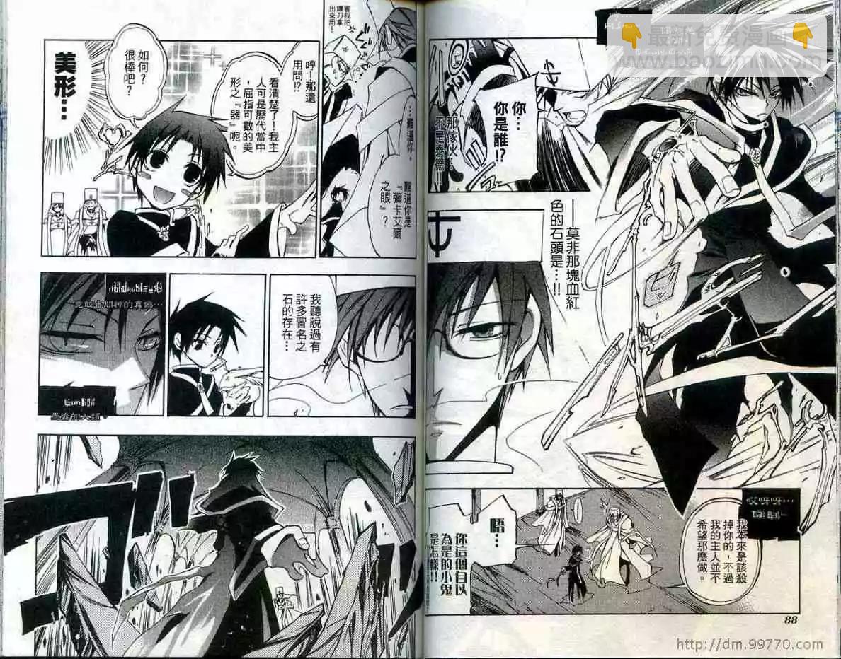 《07-GHOST神幻拍档》第02卷 第46页