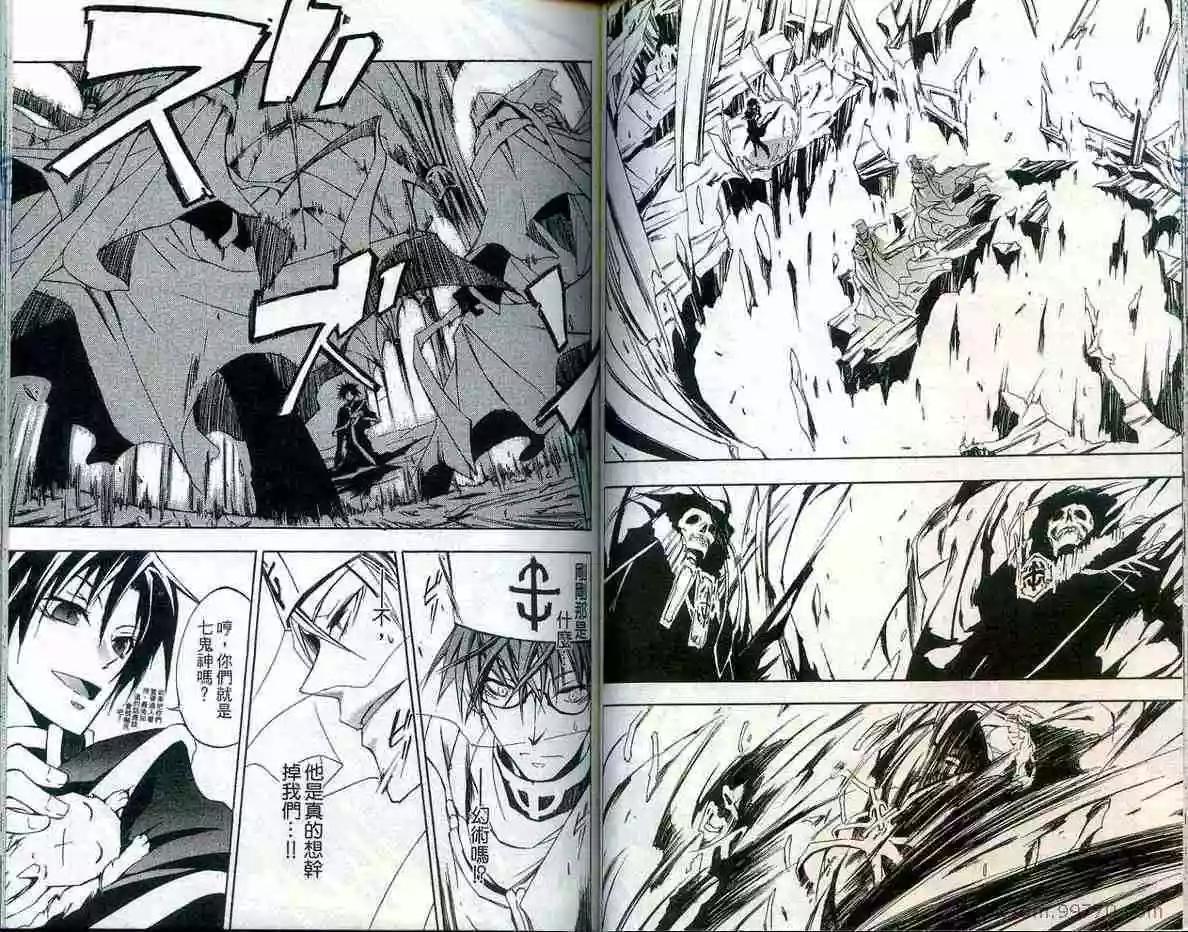 《07-GHOST神幻拍档》第02卷 第47页