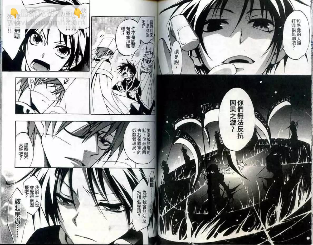 《07-GHOST神幻拍档》第02卷 第48页