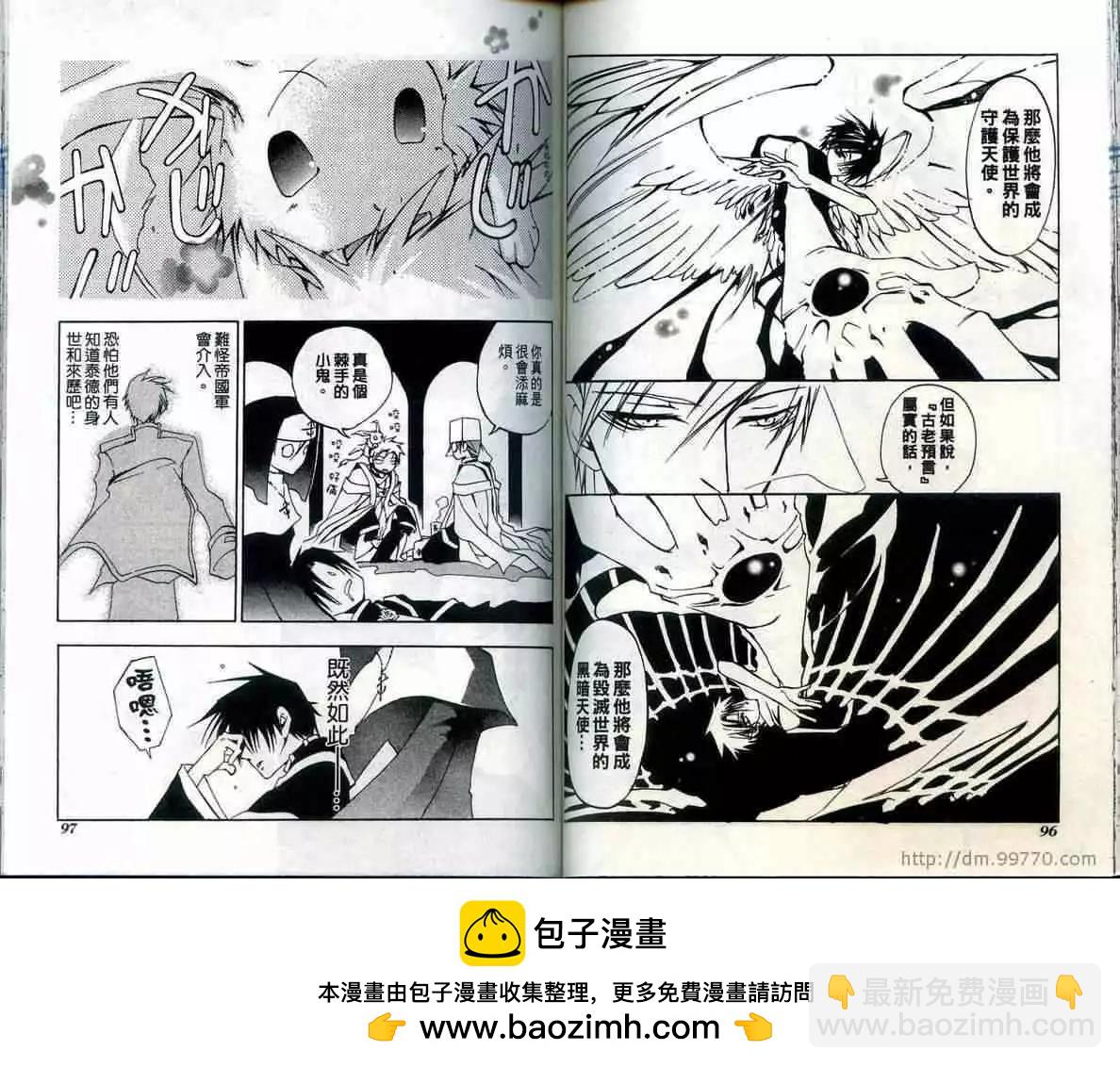 《07-GHOST神幻拍档》第02卷 第50页
