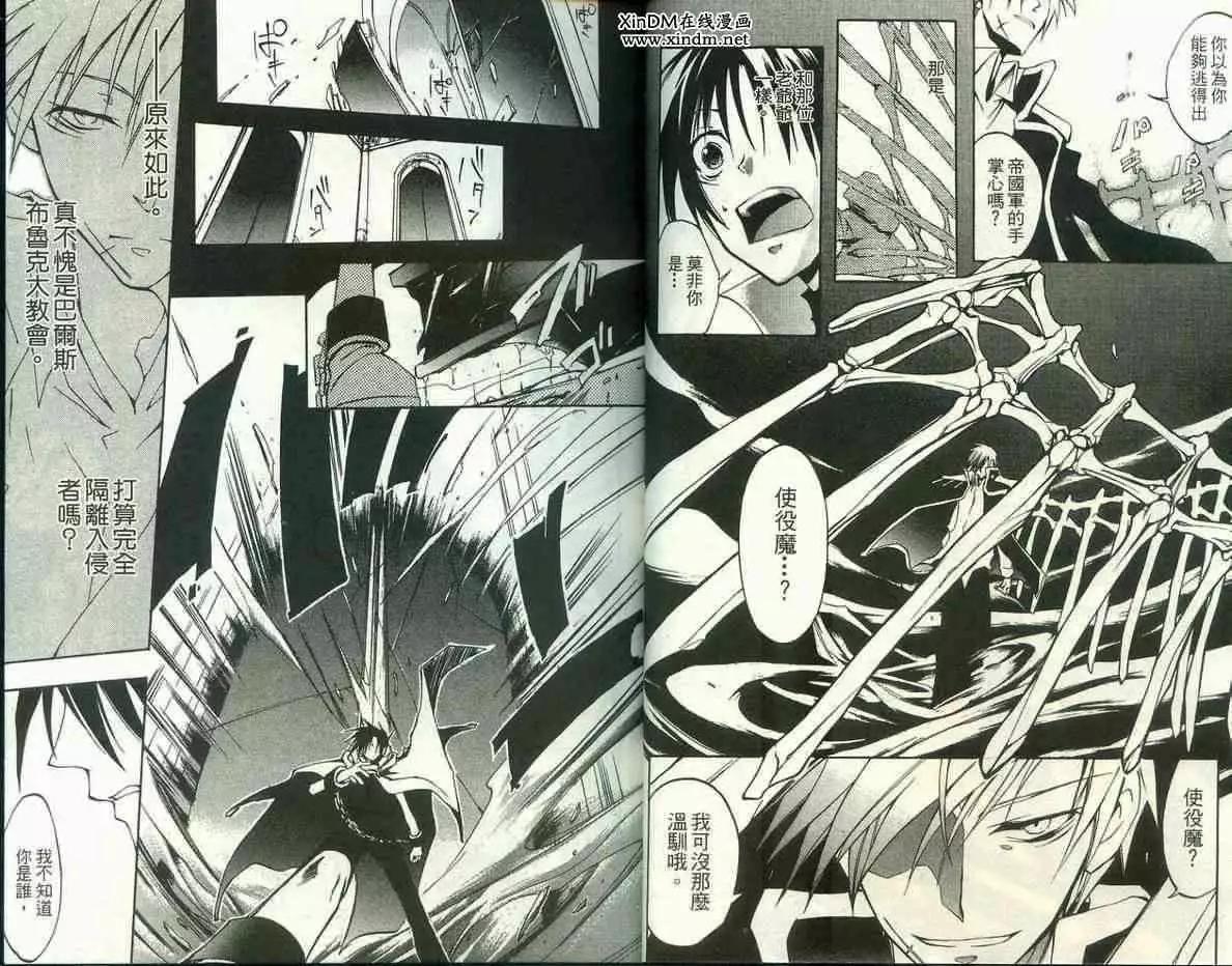 《07-GHOST神幻拍档》第02卷 第7页