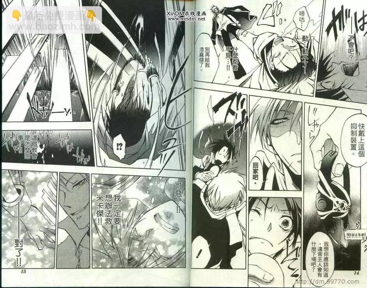 《07-GHOST神幻拍档》第02卷 第9页