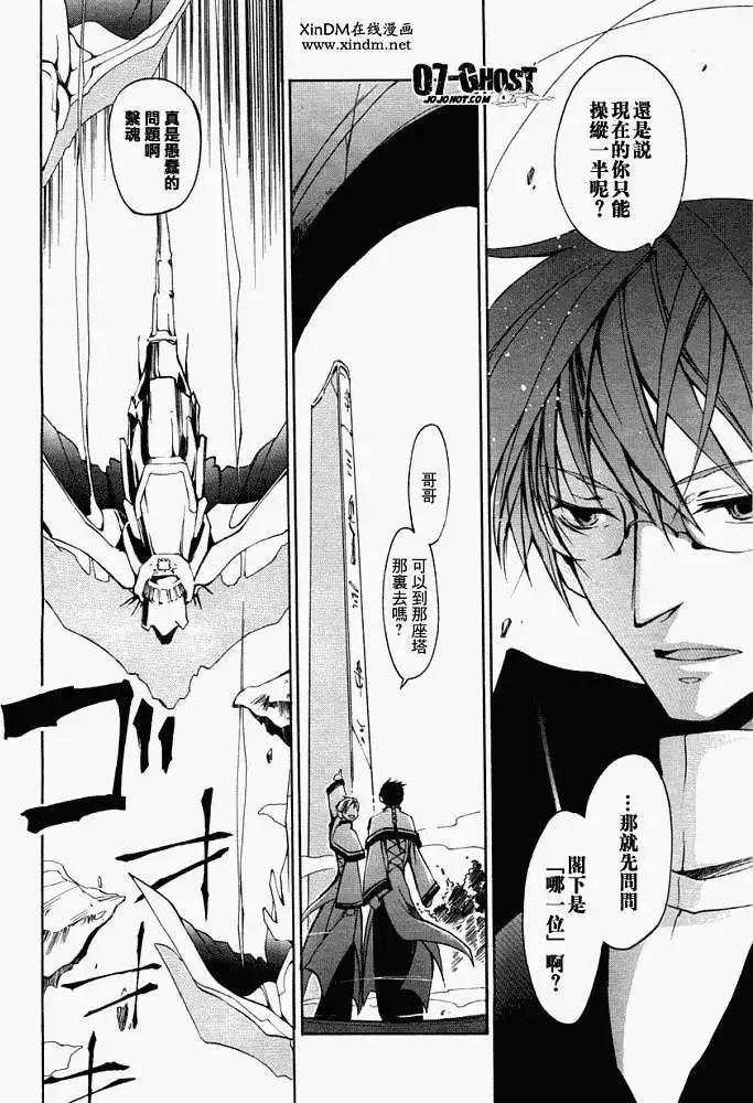 《07-GHOST神幻拍档》第04卷 第14页