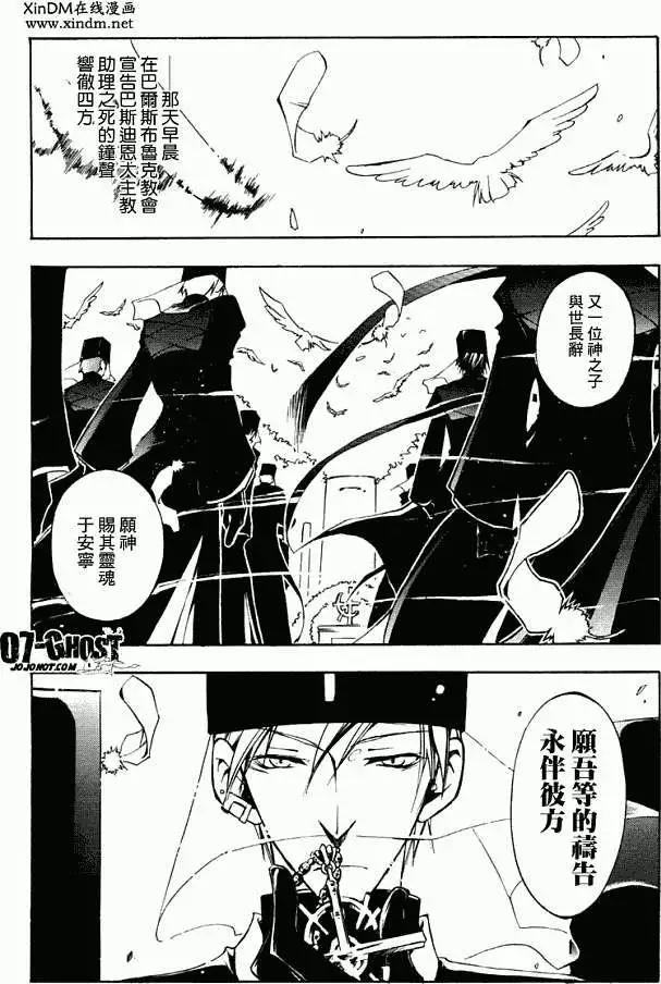 《07-GHOST神幻拍档》第04卷 第20页