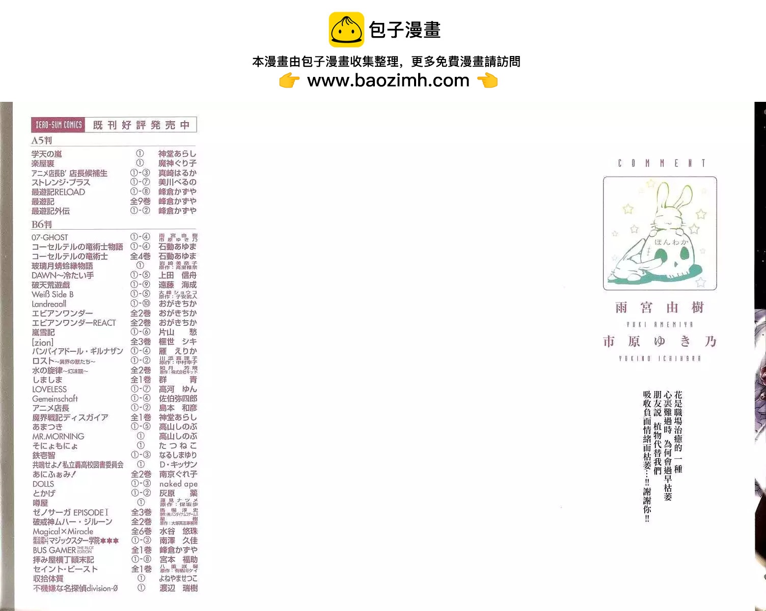 《07-GHOST神幻拍档》第04卷 第2页
