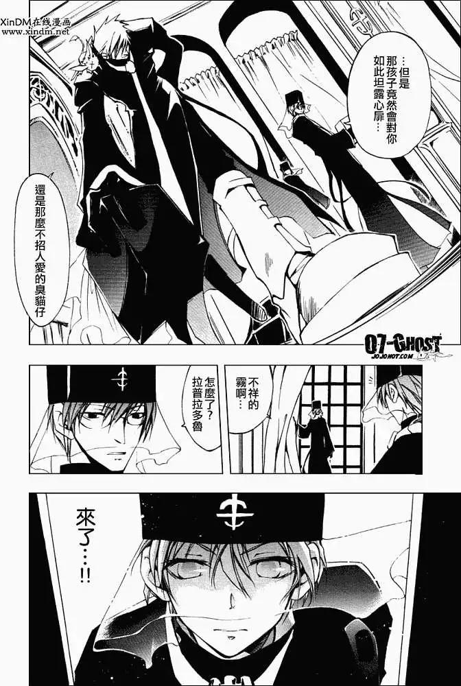 《07-GHOST神幻拍档》第04卷 第34页