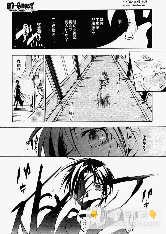 《07-GHOST神幻拍档》第04卷 第36页
