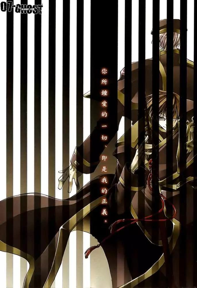 《07-GHOST神幻拍档》第04卷 第4页