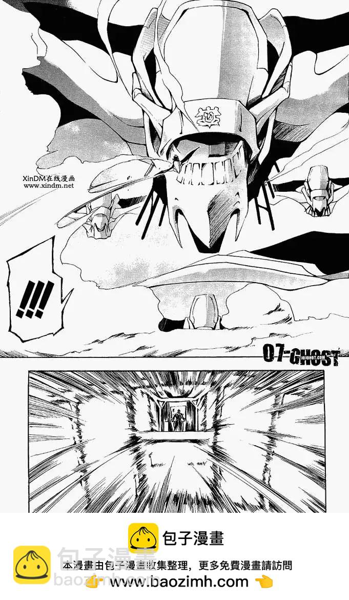 《07-GHOST神幻拍档》第04卷 第50页