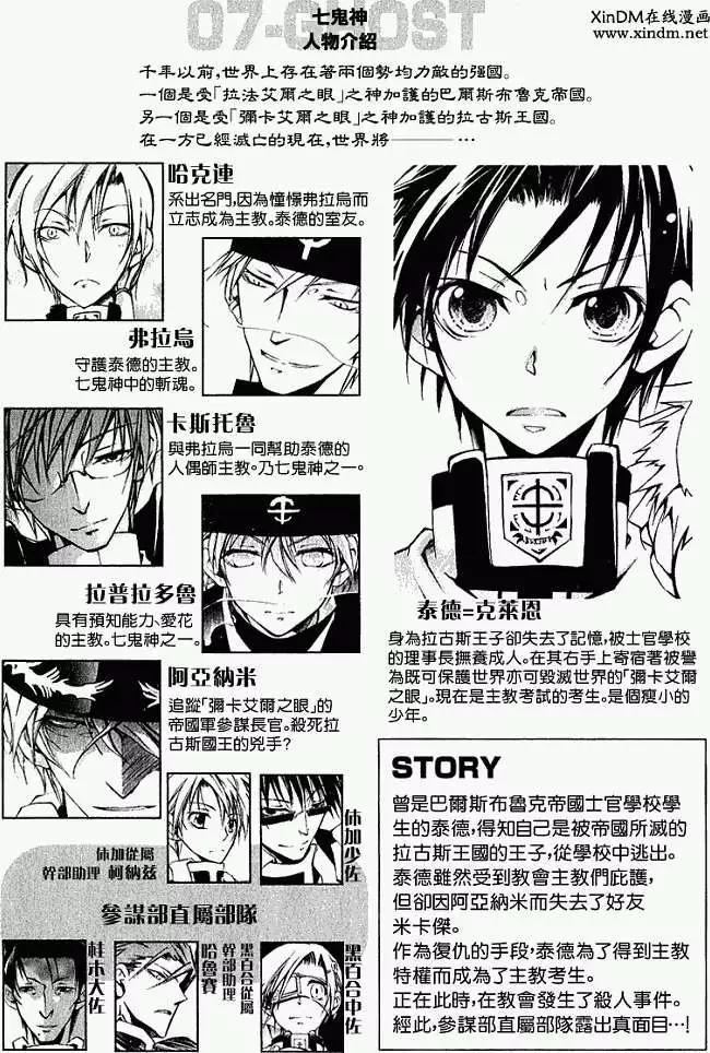 《07-GHOST神幻拍档》第04卷 第8页