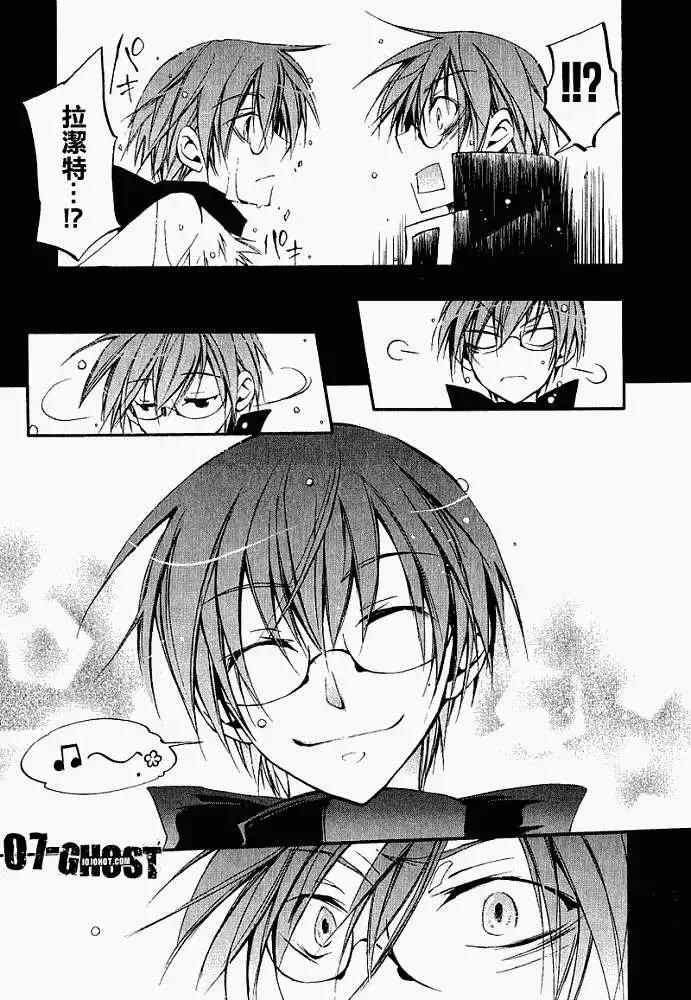 《07-GHOST神幻拍档》第031回豪森家 第23页