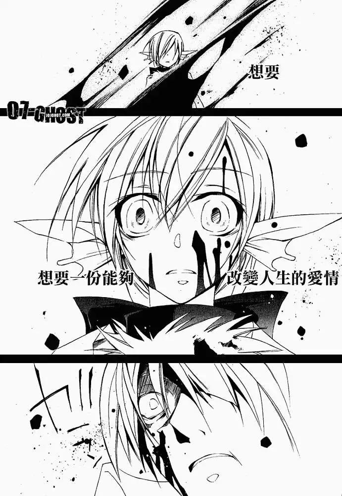 《07-GHOST神幻拍档》第031回豪森家 第30页