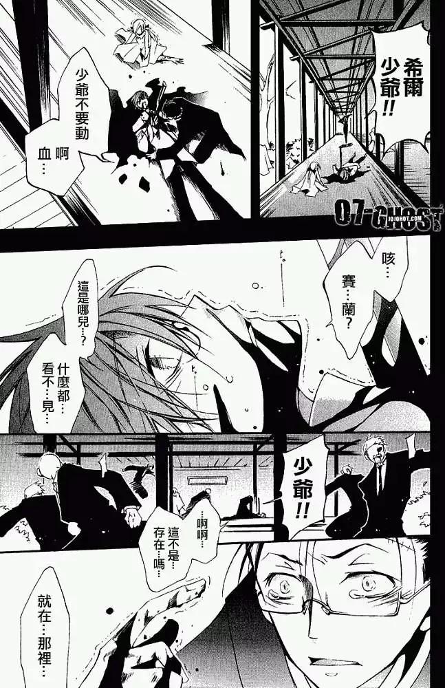 《07-GHOST神幻拍档》第031回豪森家 第31页