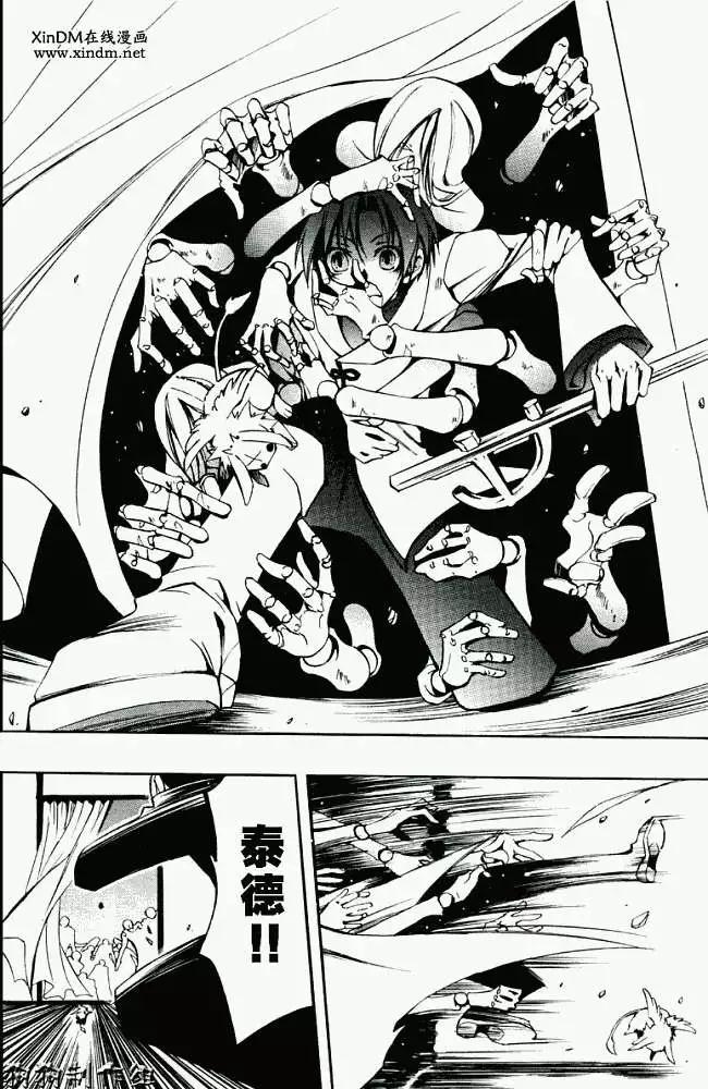 《07-GHOST神幻拍档》第032回豪森家 第14页