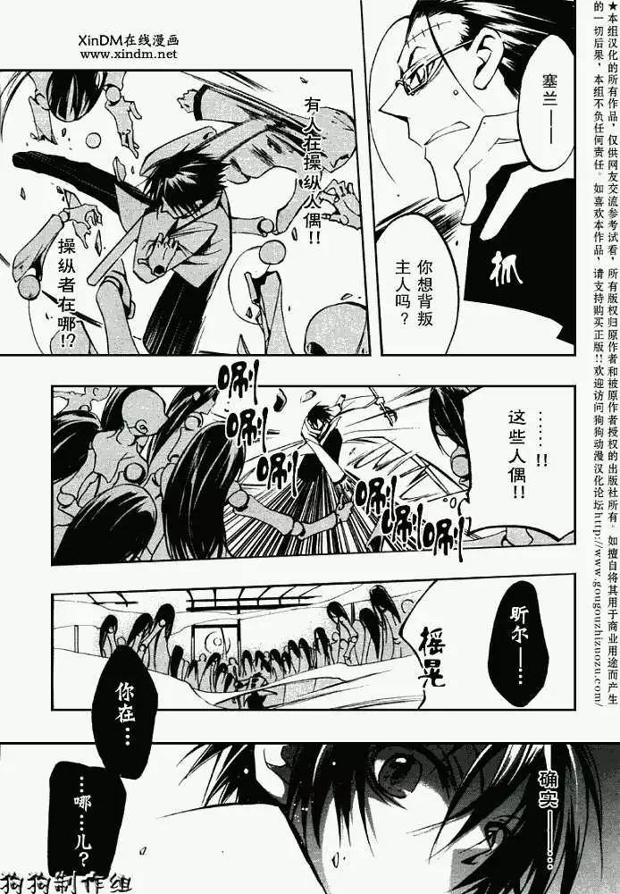 《07-GHOST神幻拍档》第032回豪森家 第15页