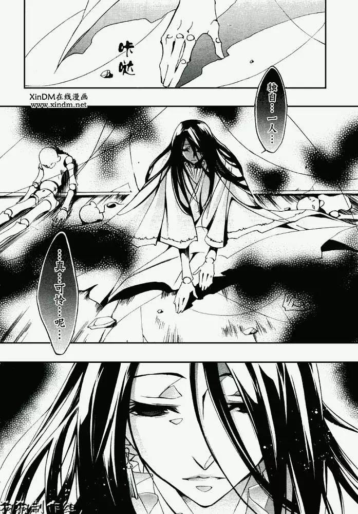 《07-GHOST神幻拍档》第032回豪森家 第16页