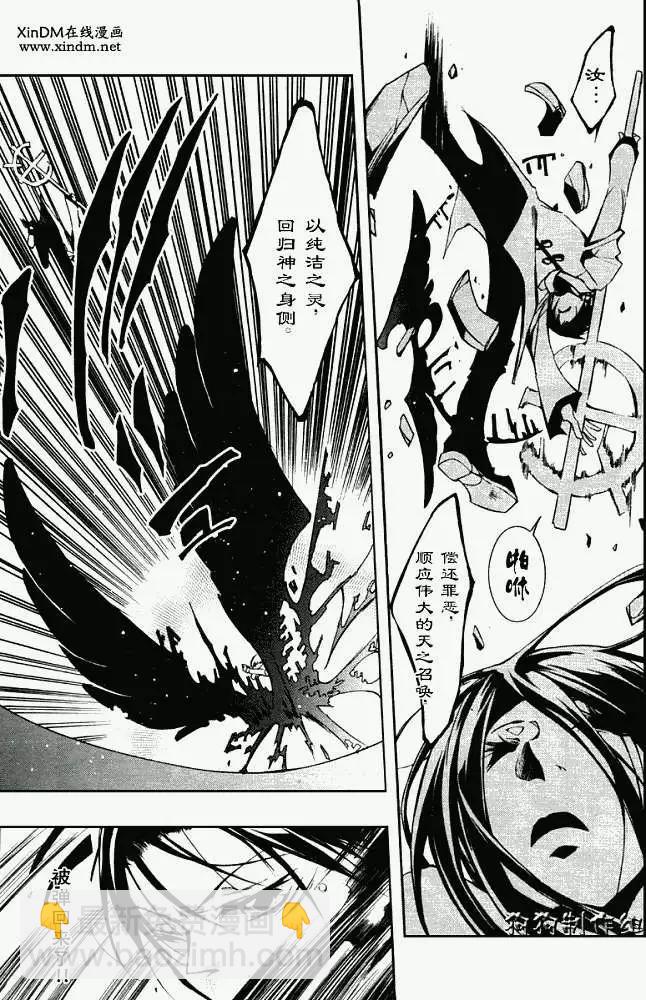 《07-GHOST神幻拍档》第032回豪森家 第19页