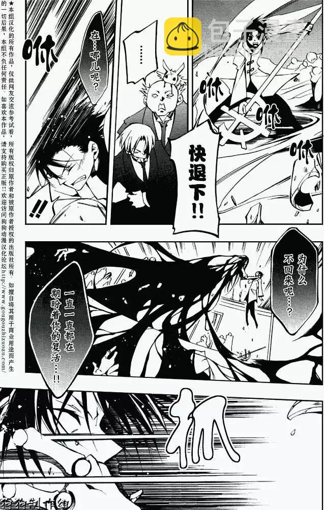 《07-GHOST神幻拍档》第032回豪森家 第21页