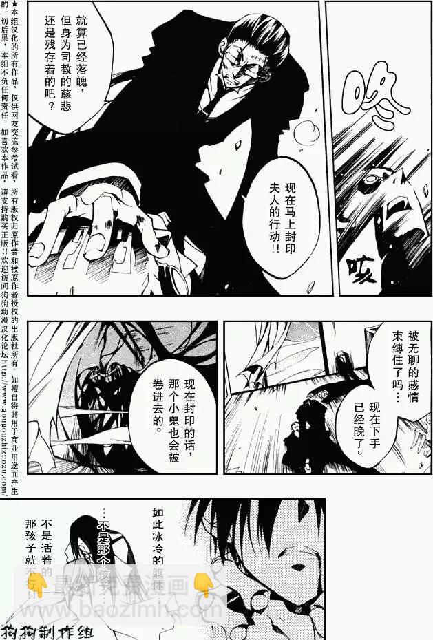 《07-GHOST神幻拍档》第032回豪森家 第23页