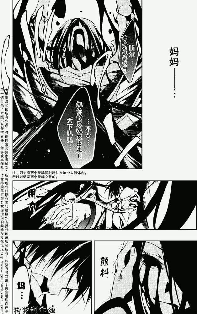 《07-GHOST神幻拍档》第032回豪森家 第25页