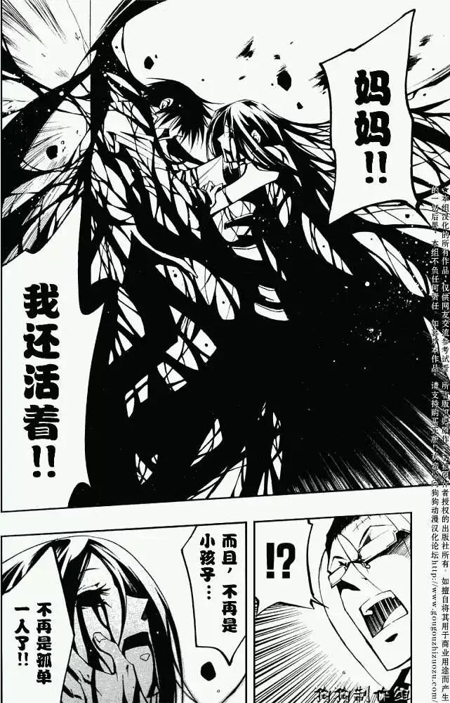《07-GHOST神幻拍档》第032回豪森家 第26页