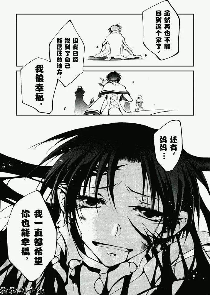 《07-GHOST神幻拍档》第032回豪森家 第27页