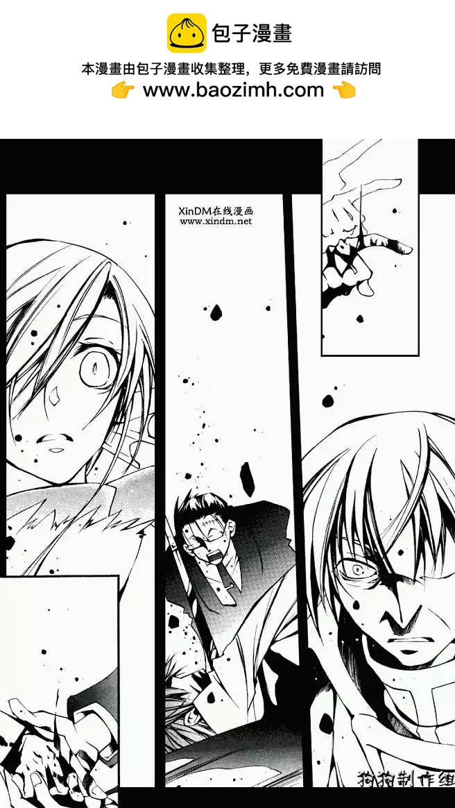 《07-GHOST神幻拍档》第032回豪森家 第2页