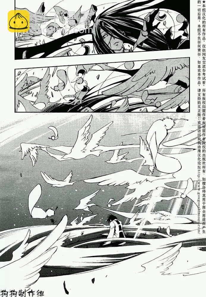 《07-GHOST神幻拍档》第032回豪森家 第30页