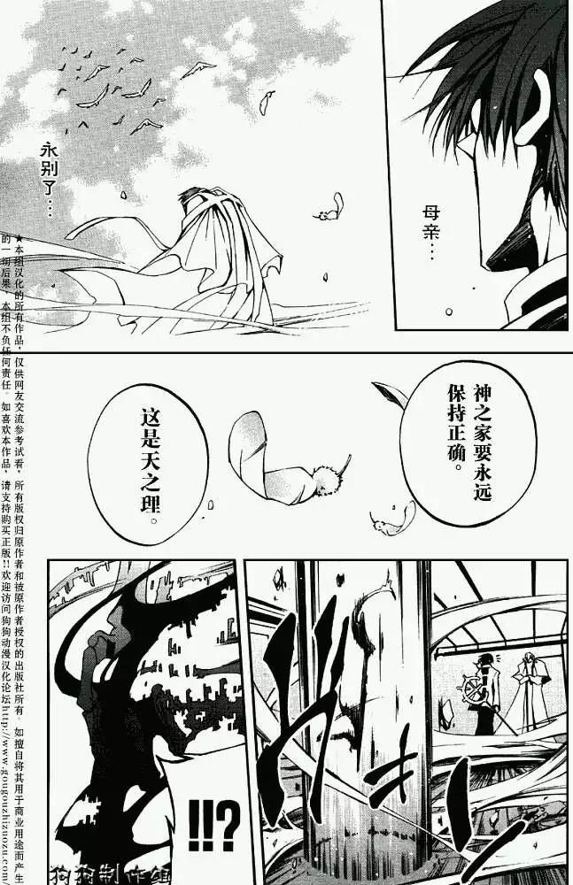 《07-GHOST神幻拍档》第032回豪森家 第33页