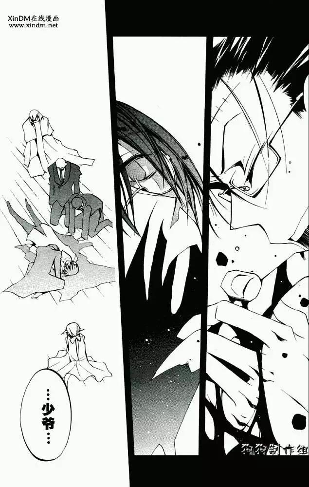 《07-GHOST神幻拍档》第032回豪森家 第3页