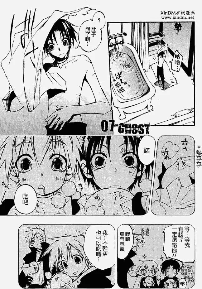 《07-GHOST神幻拍档》第030回豪森家 第9页