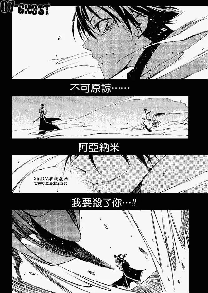 《07-GHOST神幻拍档》第05卷 第10页