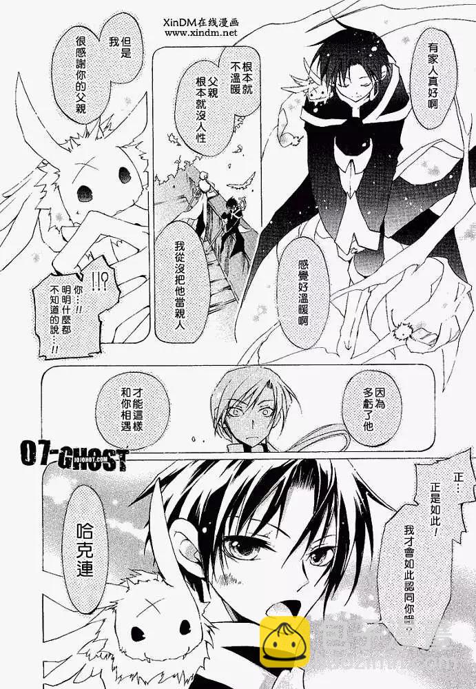 《07-GHOST神幻拍档》第05卷 第16页