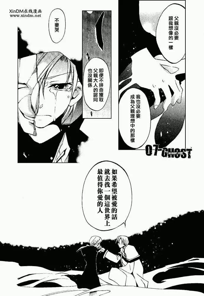 《07-GHOST神幻拍档》第05卷 第18页