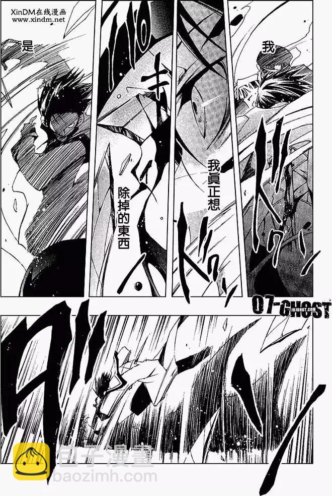 《07-GHOST神幻拍档》第05卷 第25页