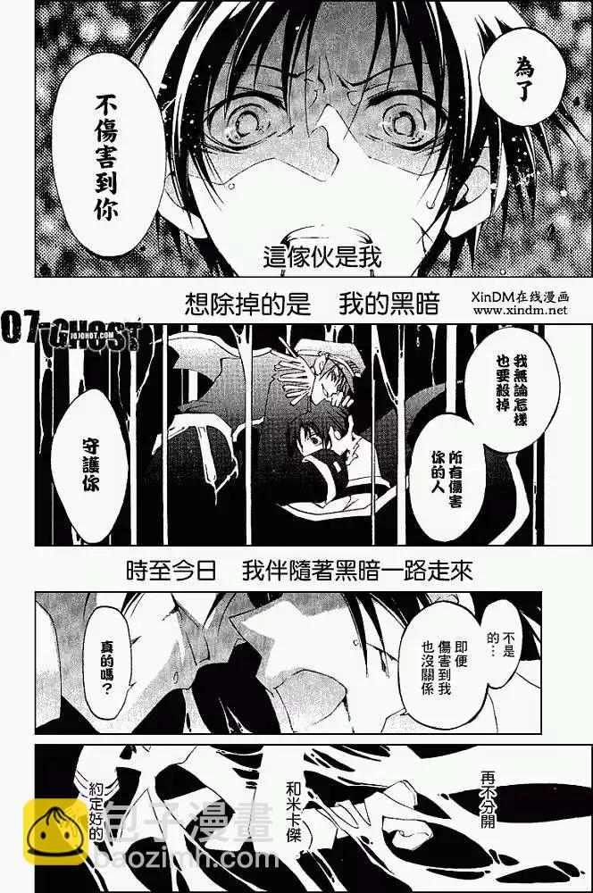 《07-GHOST神幻拍档》第05卷 第28页