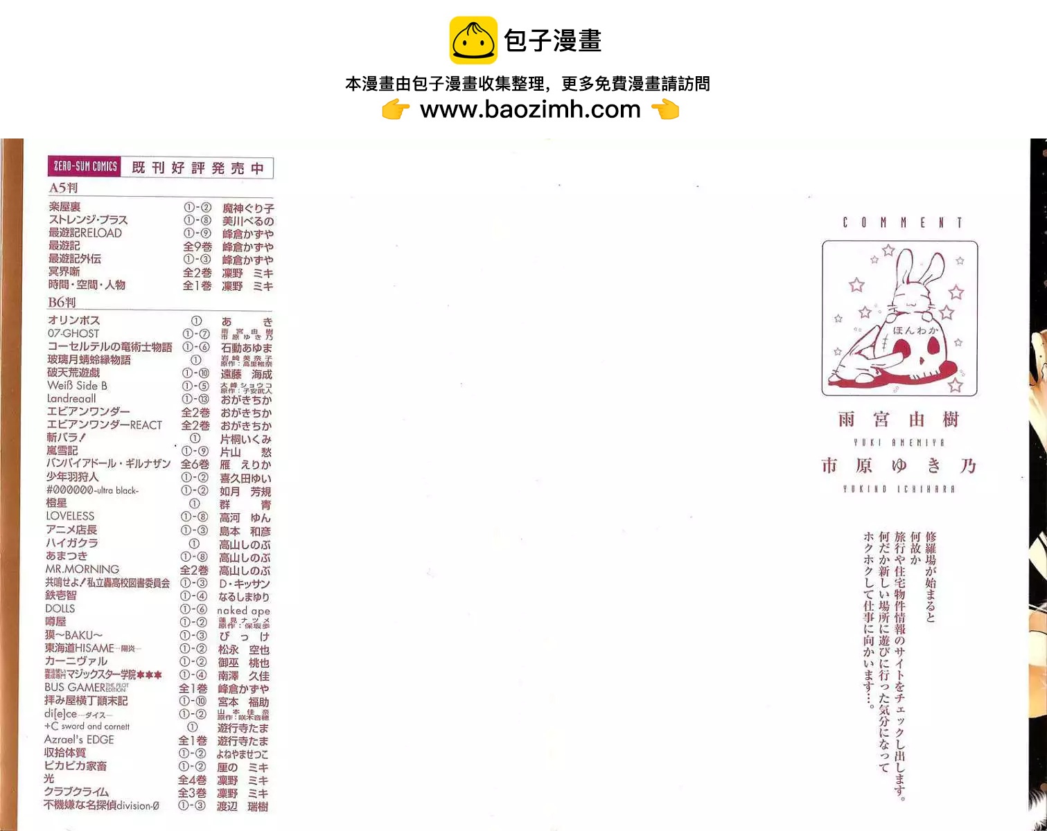 《07-GHOST神幻拍档》第05卷 第2页