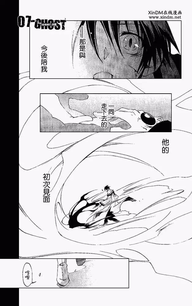《07-GHOST神幻拍档》第05卷 第32页